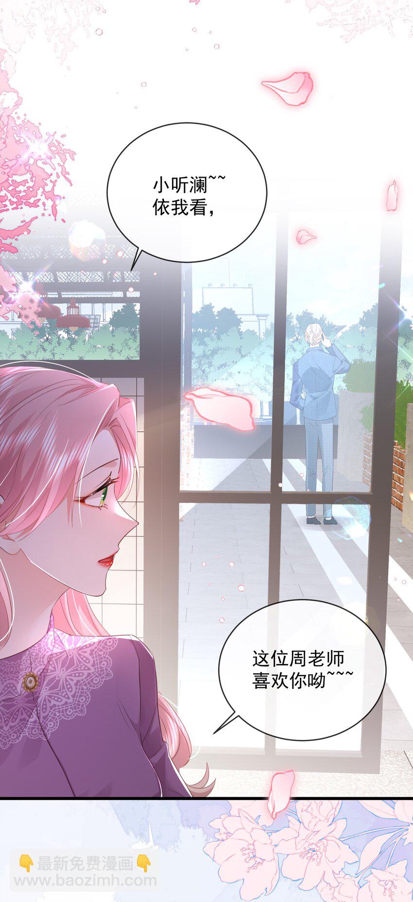 09话 情敌周老师登场(1/2)-第12话