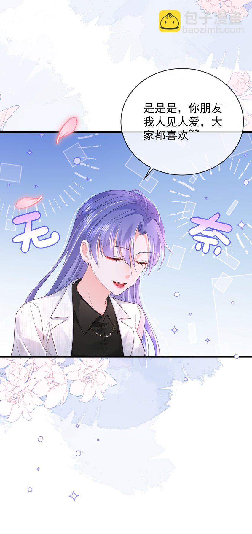 09话 情敌周老师登场(1/2)-第12话