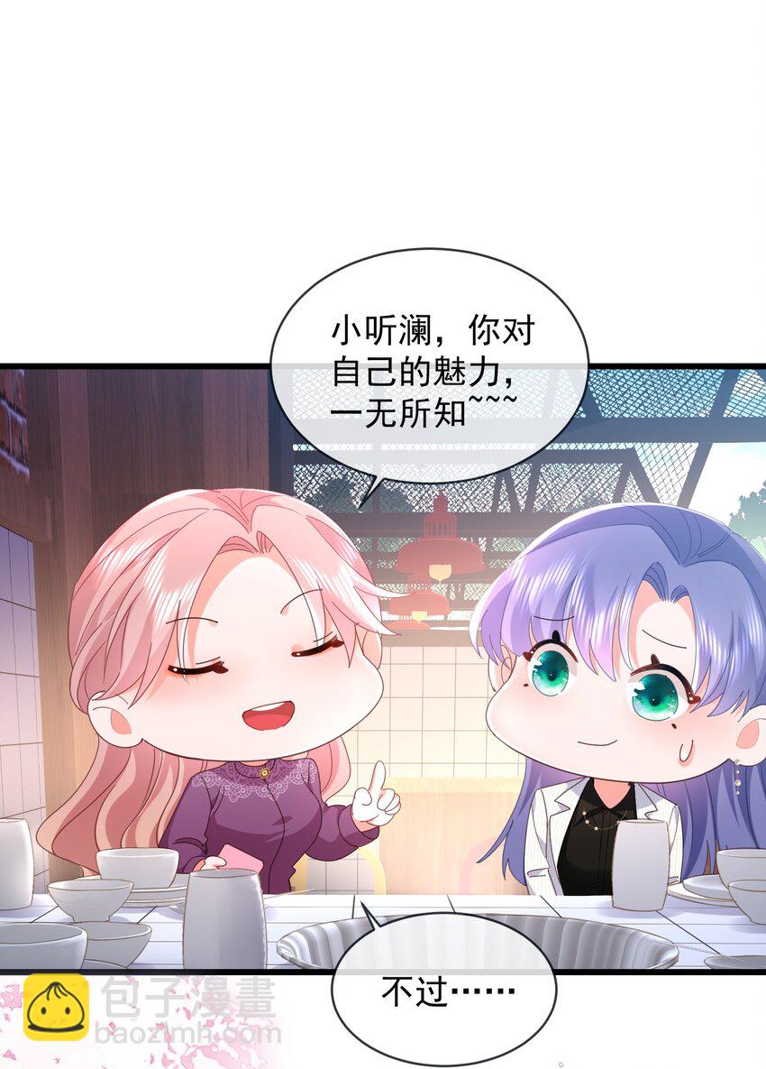 09话 情敌周老师登场(1/2)-第12话