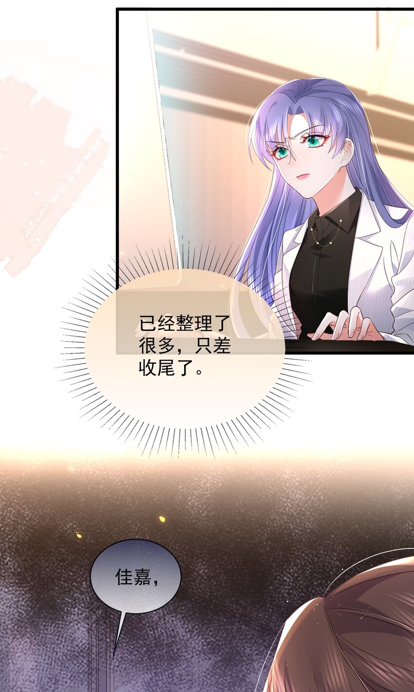 09话 情敌周老师登场(1/2)-第12话