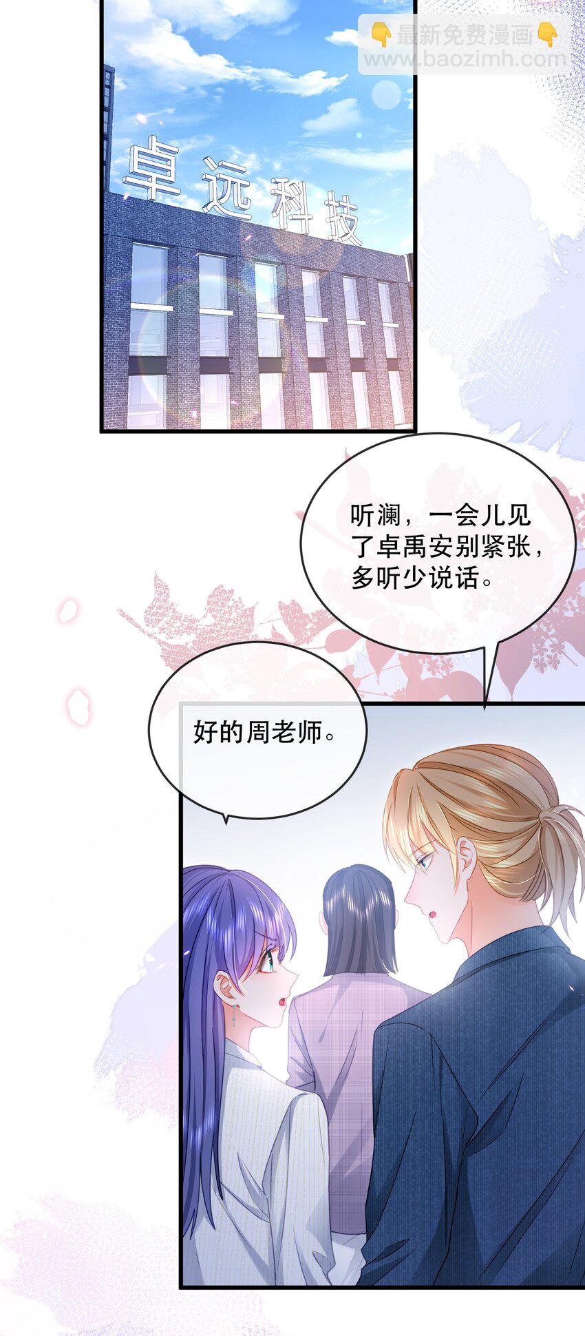 11话 白日长相见(1/2)-第14话