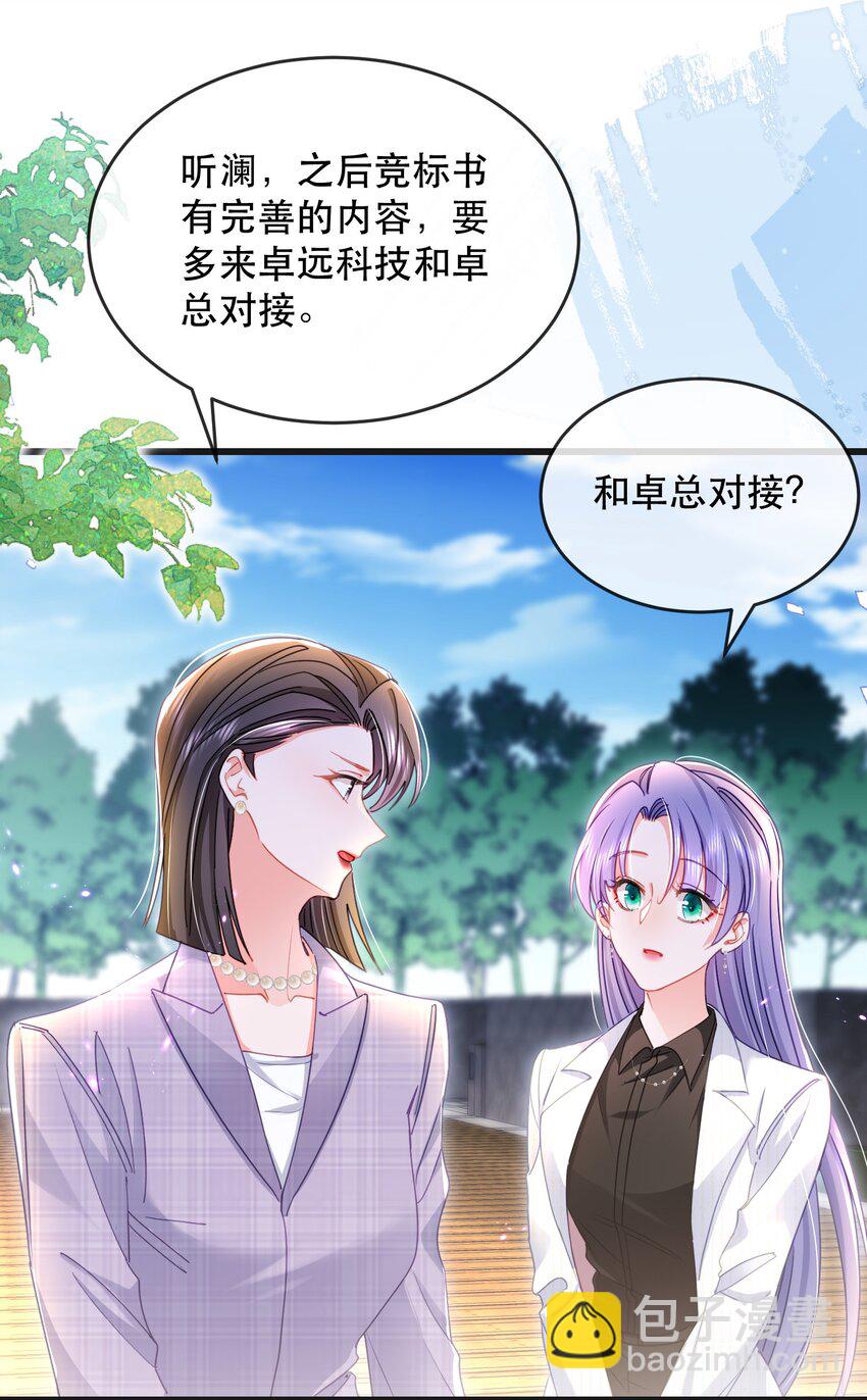 11话 白日长相见(1/2)-第14话