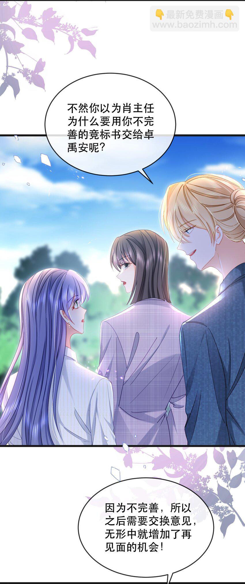 11话 白日长相见(1/2)-第14话