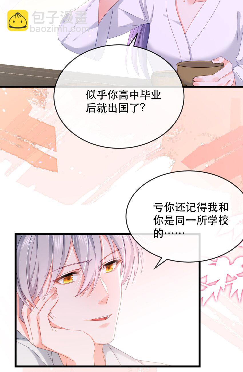 11话 白日长相见(1/2)-第14话