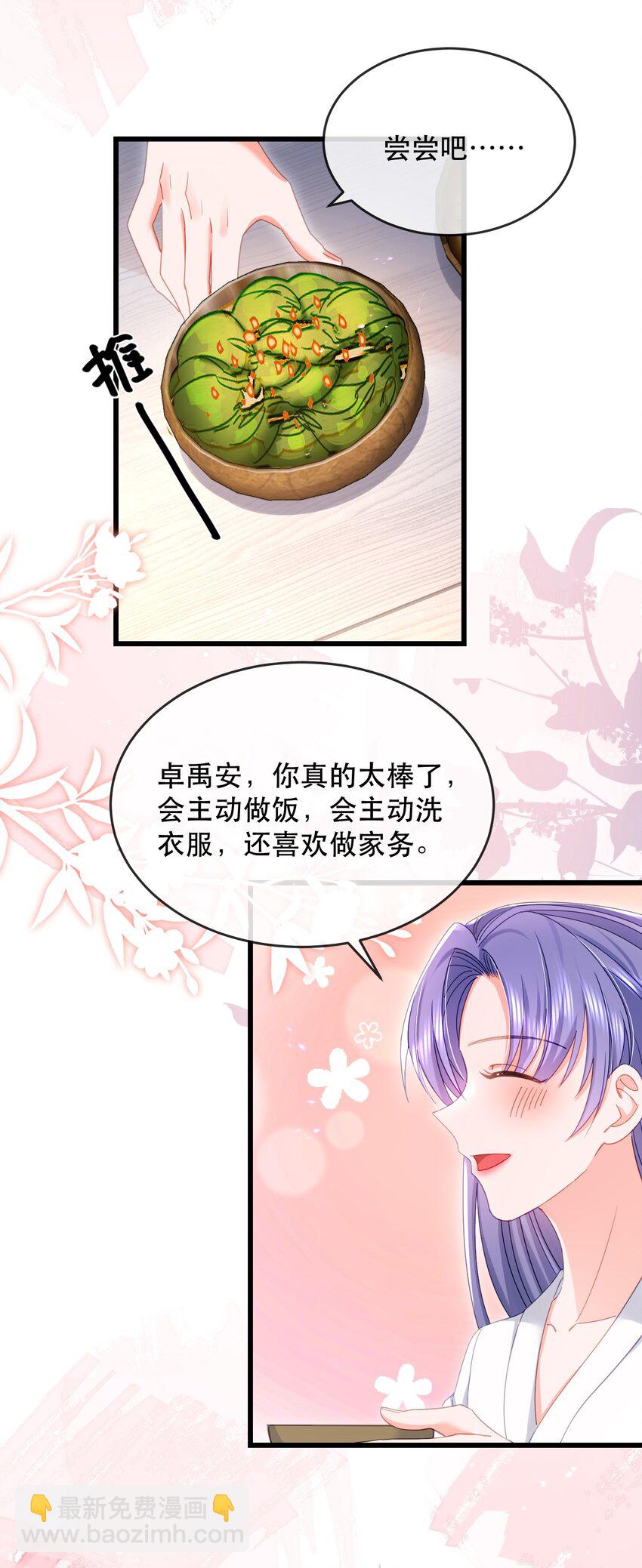 11话 白日长相见(1/2)-第14话