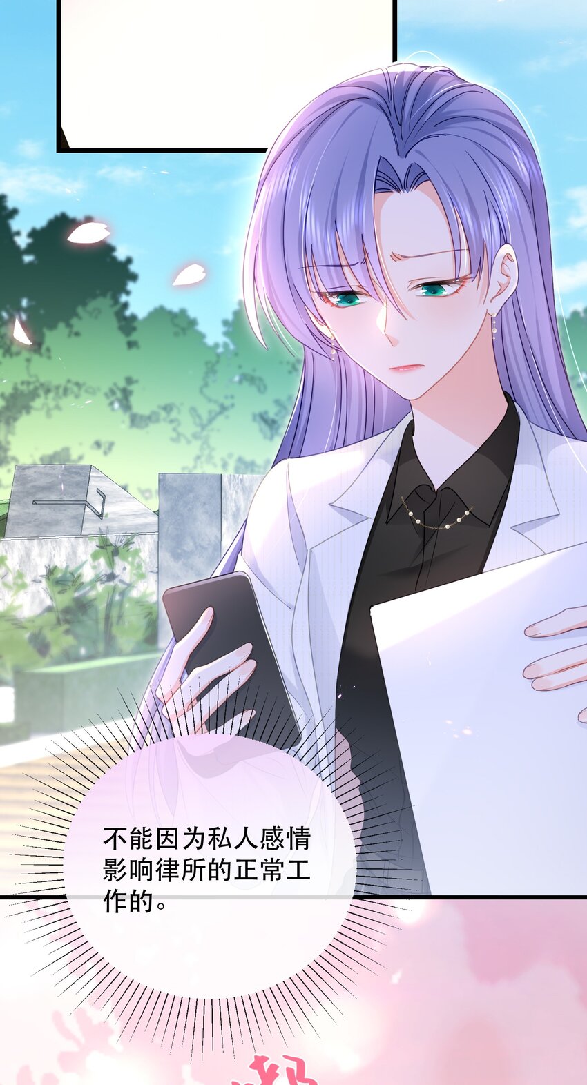 13话 张律师的满分理解-第16话