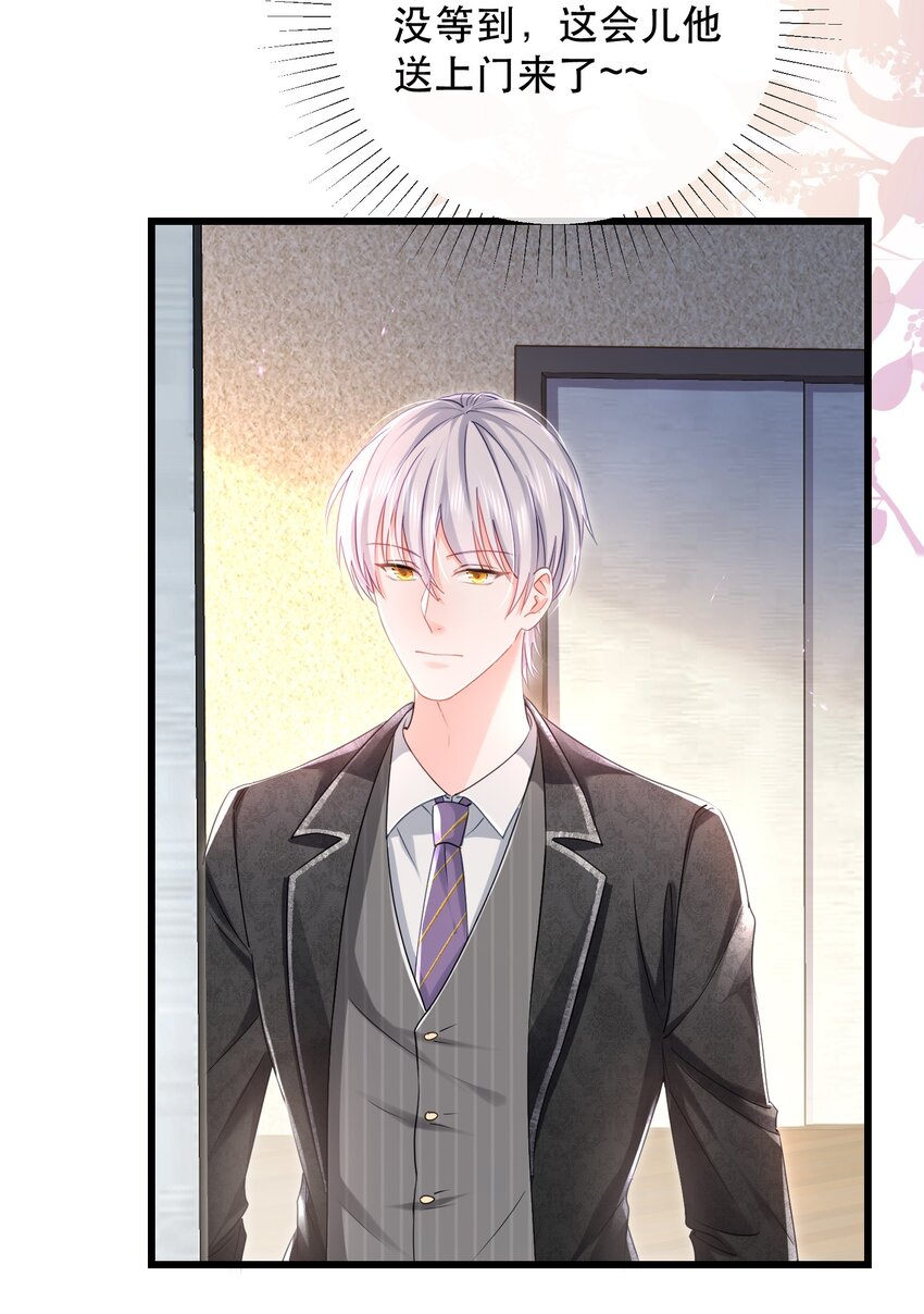 13话 张律师的满分理解-第16话