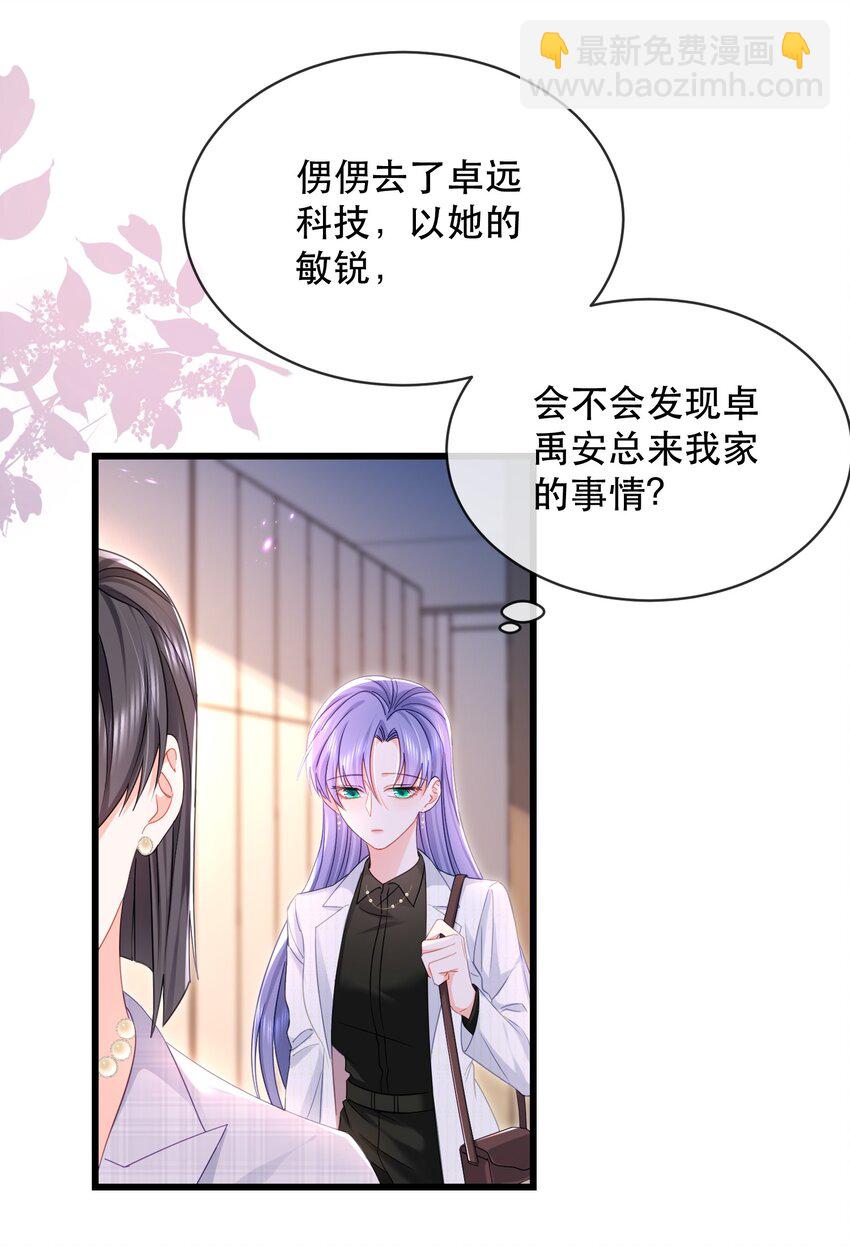 13话 张律师的满分理解-第16话