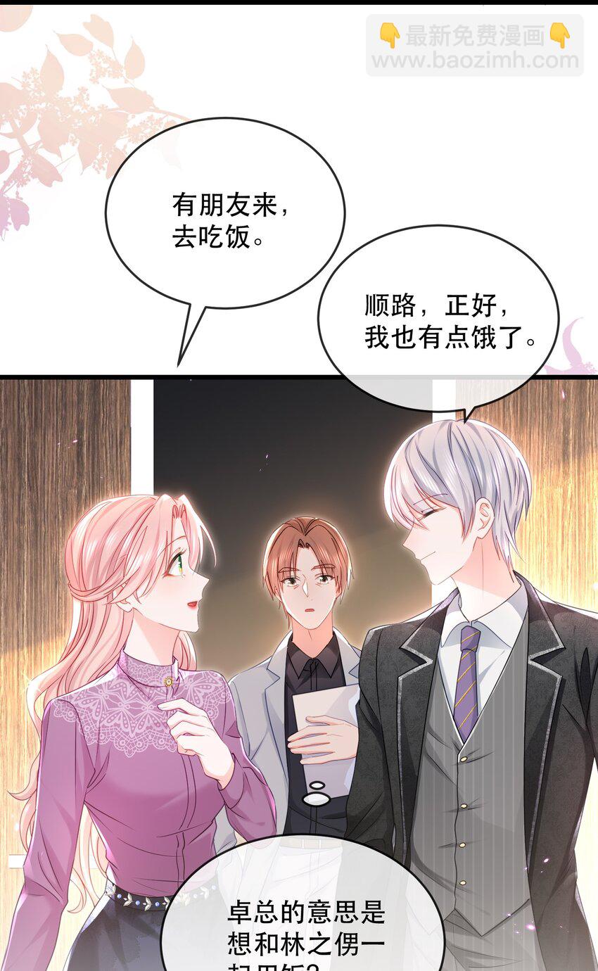 13话 张律师的满分理解-第16话