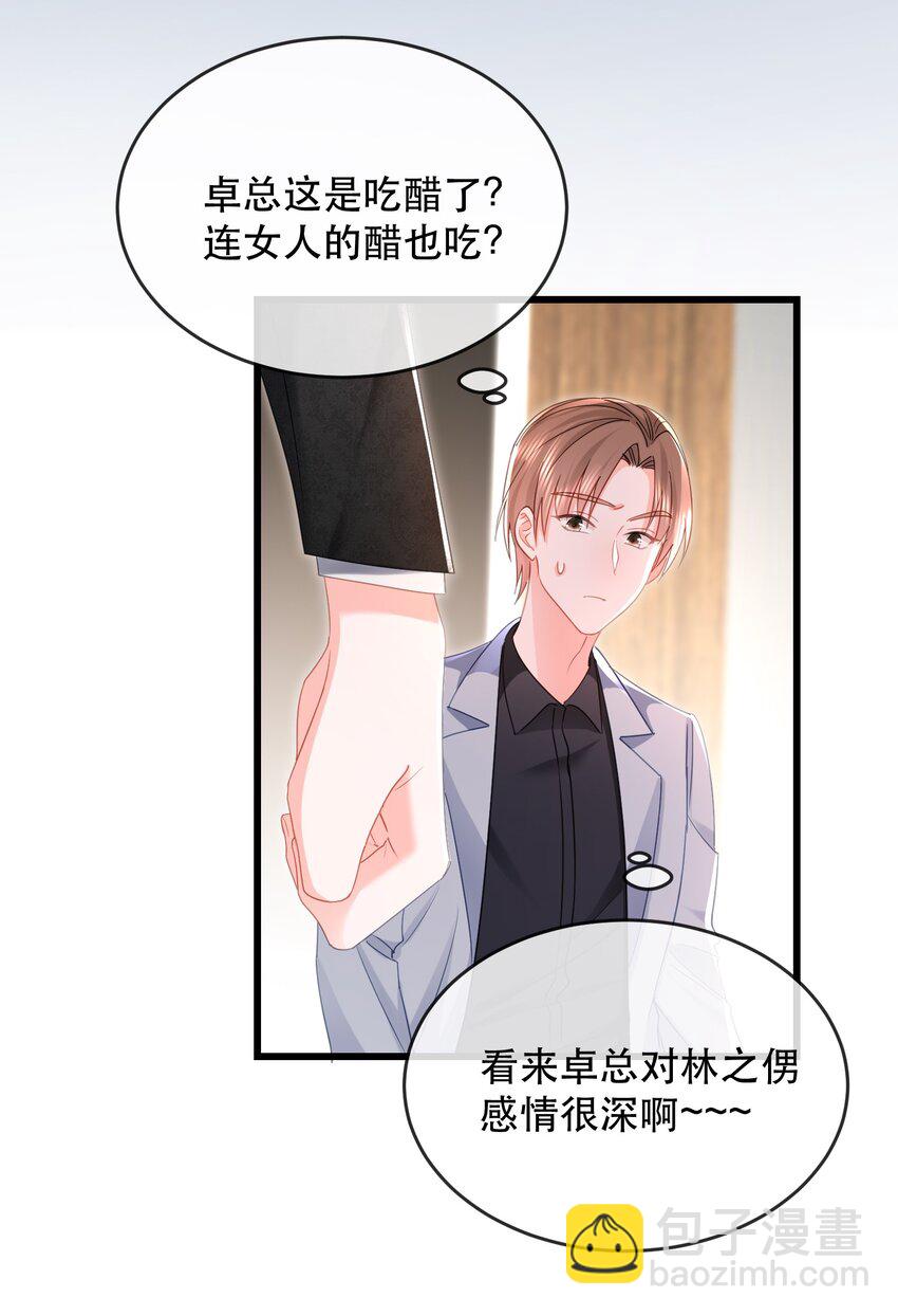 13话 张律师的满分理解-第16话