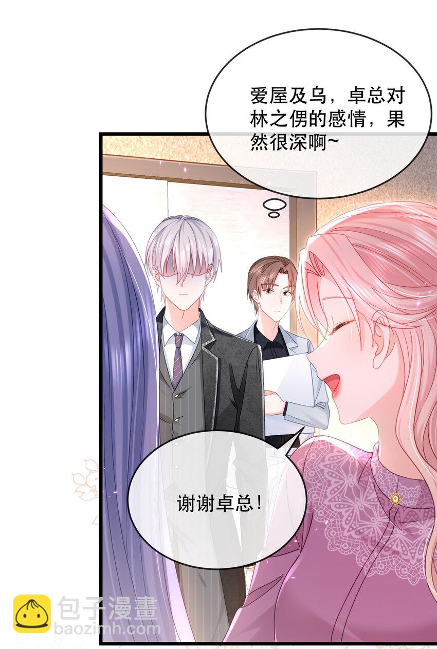 13话 张律师的满分理解-第16话