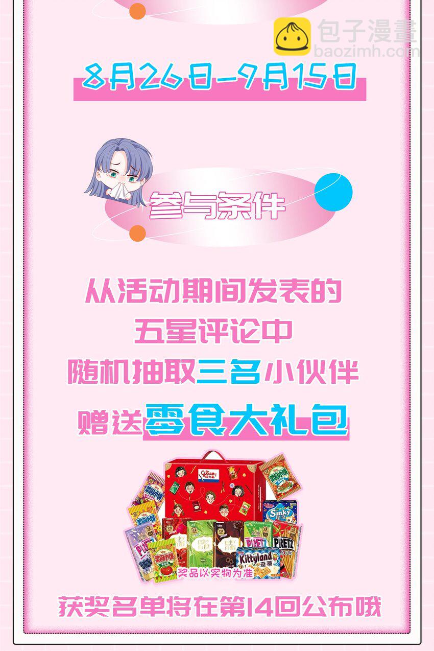 13话 张律师的满分理解-第16话