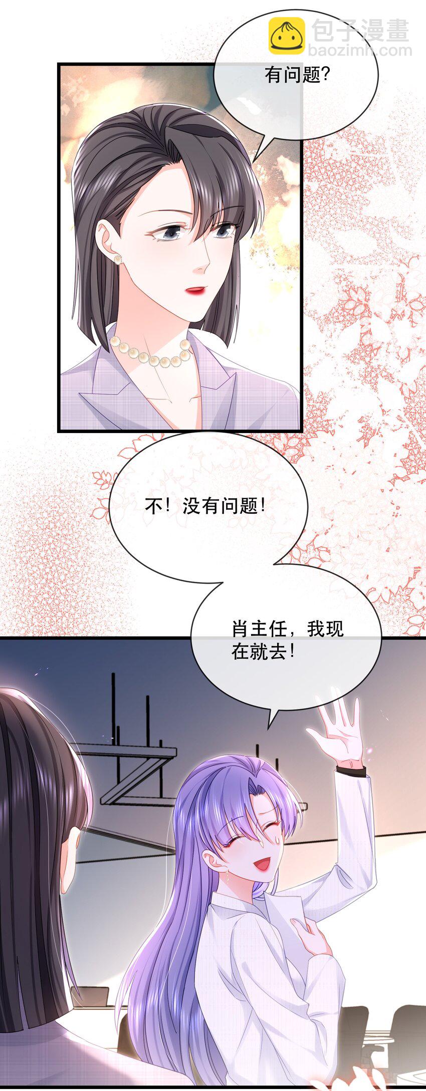 13话 张律师的满分理解-第16话