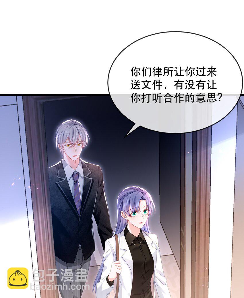 15话 卓总暴怒！林之侽幸灾乐祸-第18话