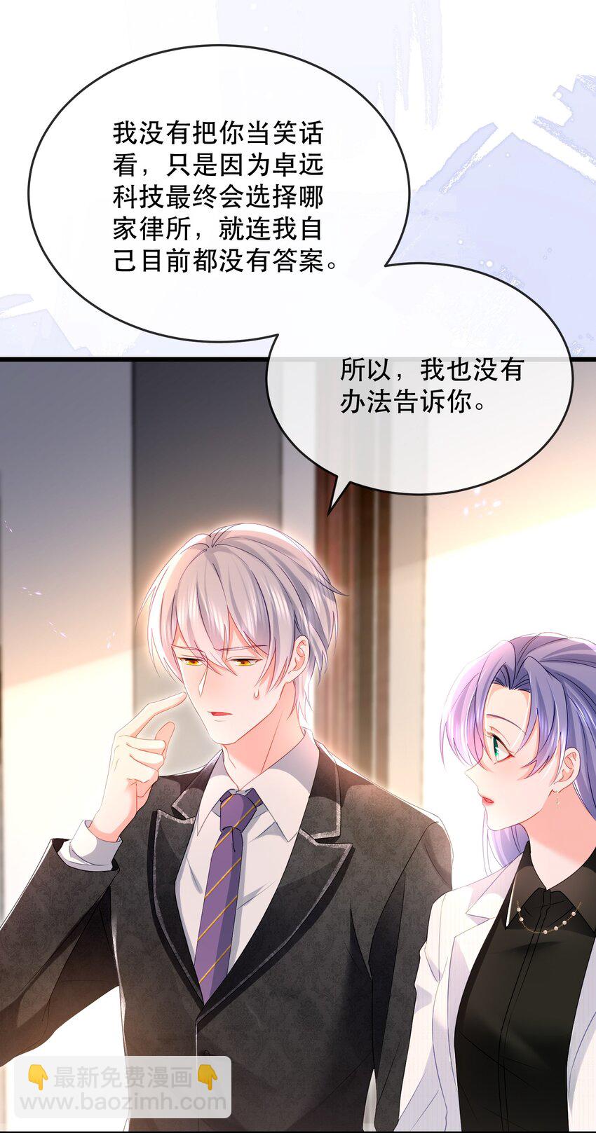 15话 卓总暴怒！林之侽幸灾乐祸-第18话