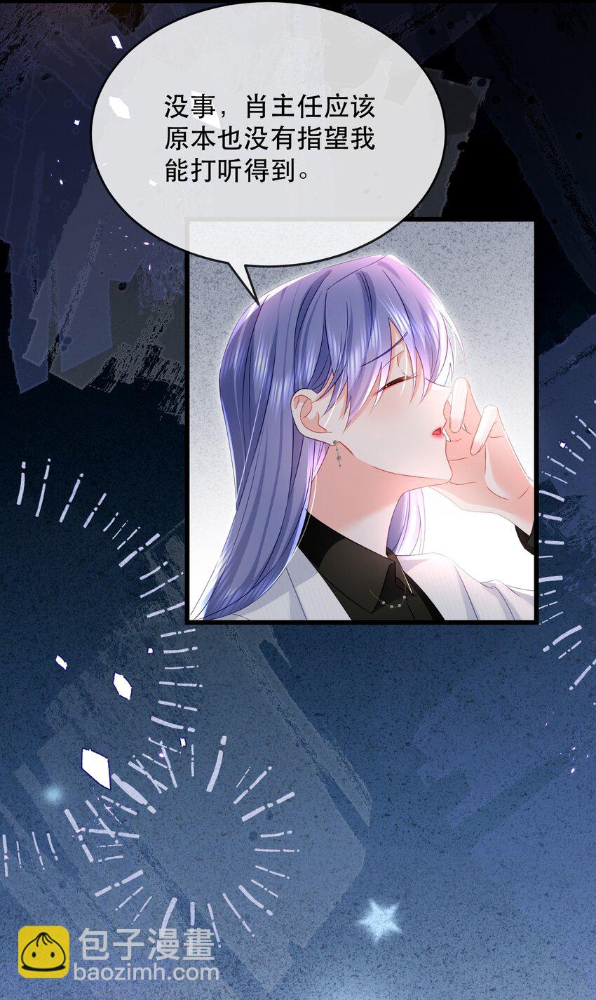 15话 卓总暴怒！林之侽幸灾乐祸-第18话