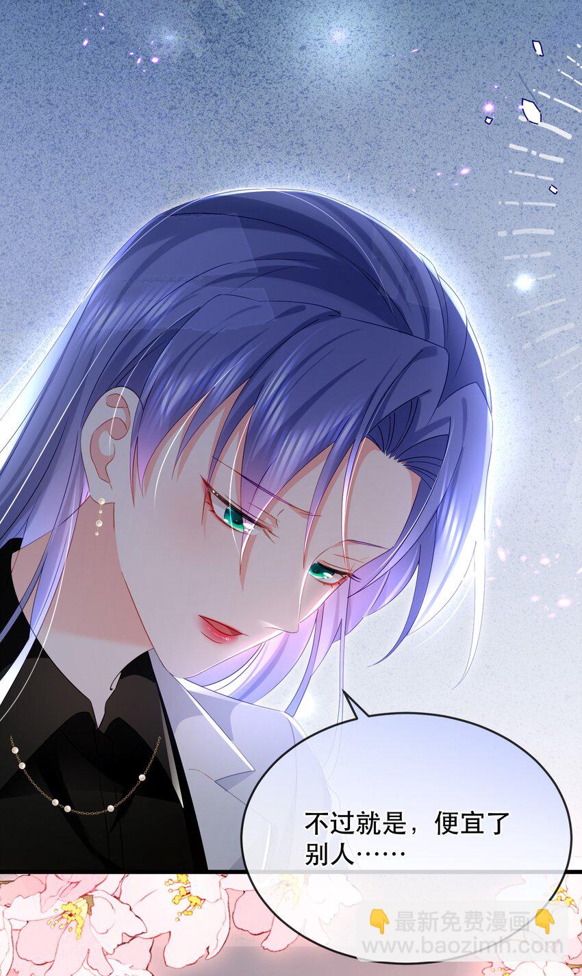 15话 卓总暴怒！林之侽幸灾乐祸-第18话