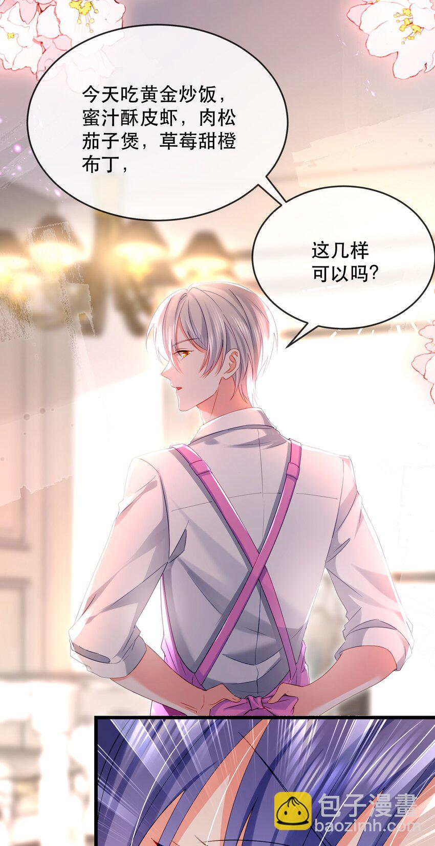 15话 卓总暴怒！林之侽幸灾乐祸-第18话