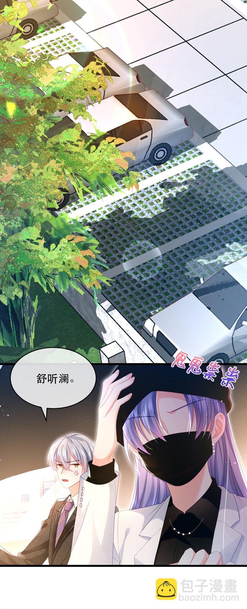 15话 卓总暴怒！林之侽幸灾乐祸-第18话