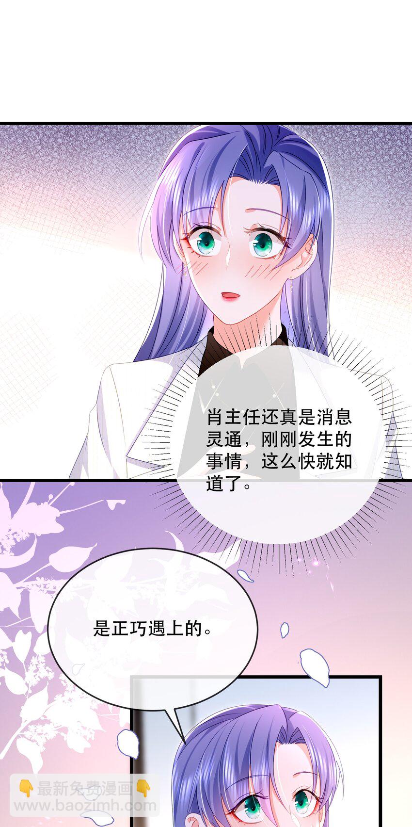 15话 卓总暴怒！林之侽幸灾乐祸-第18话