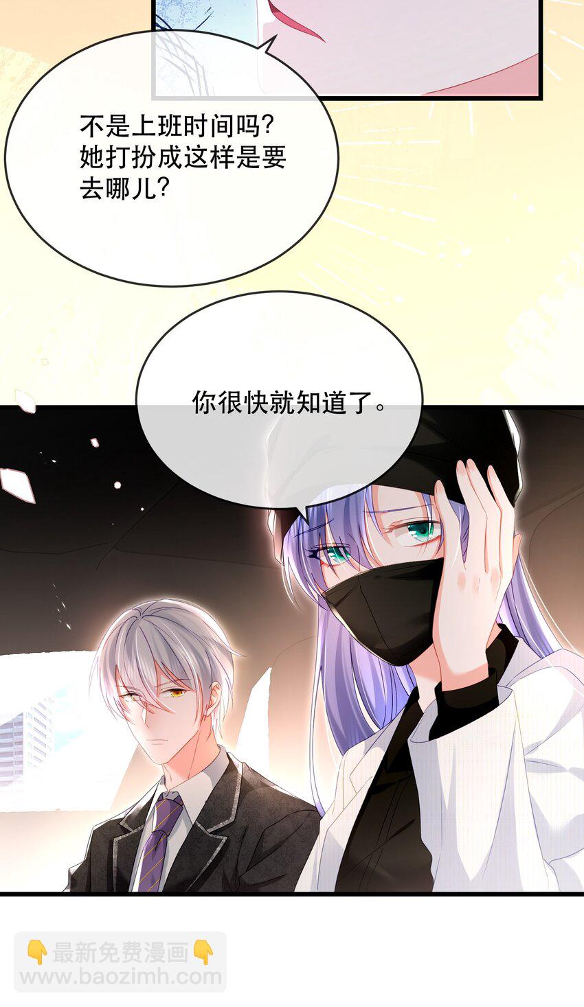 15话 卓总暴怒！林之侽幸灾乐祸-第18话