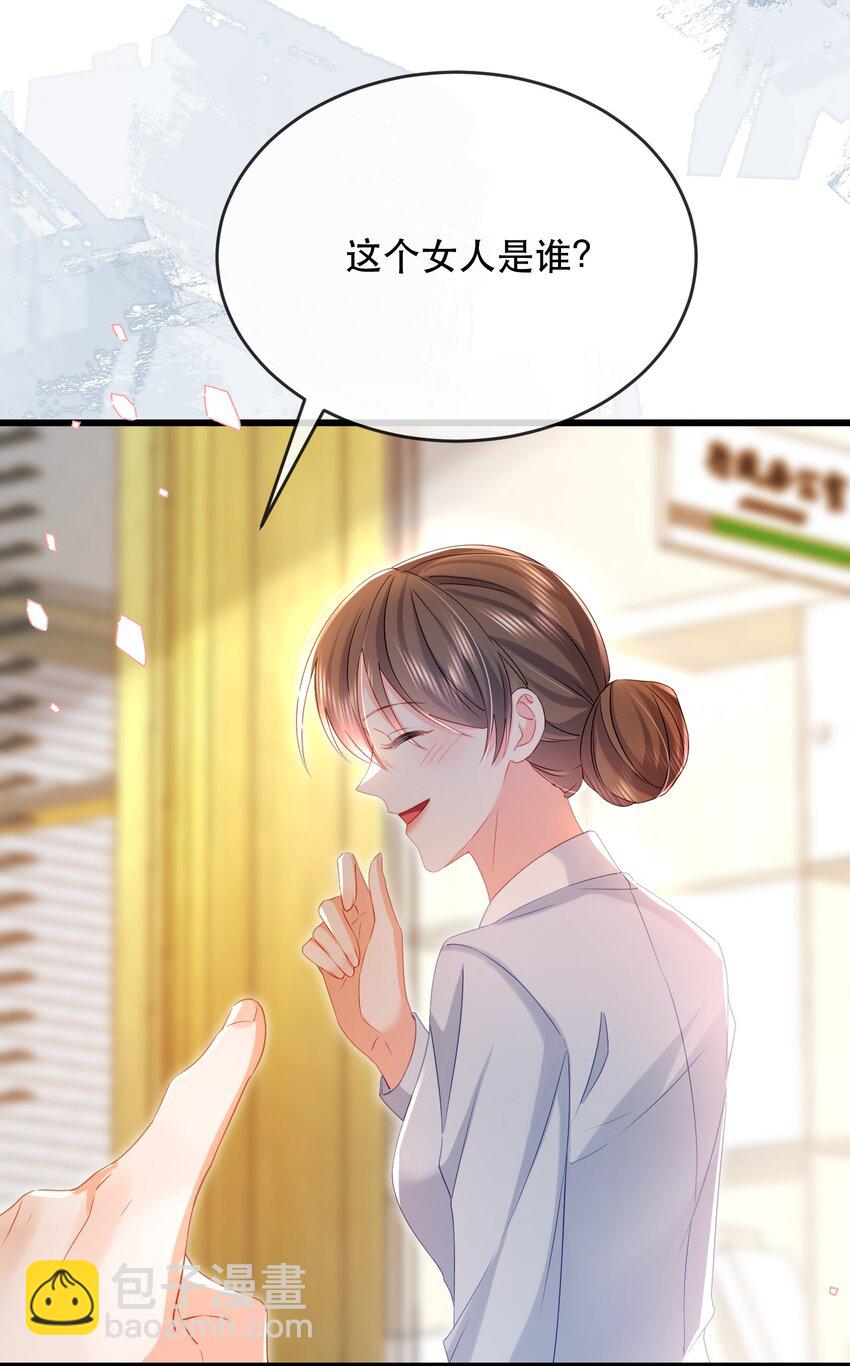 15话 卓总暴怒！林之侽幸灾乐祸-第18话