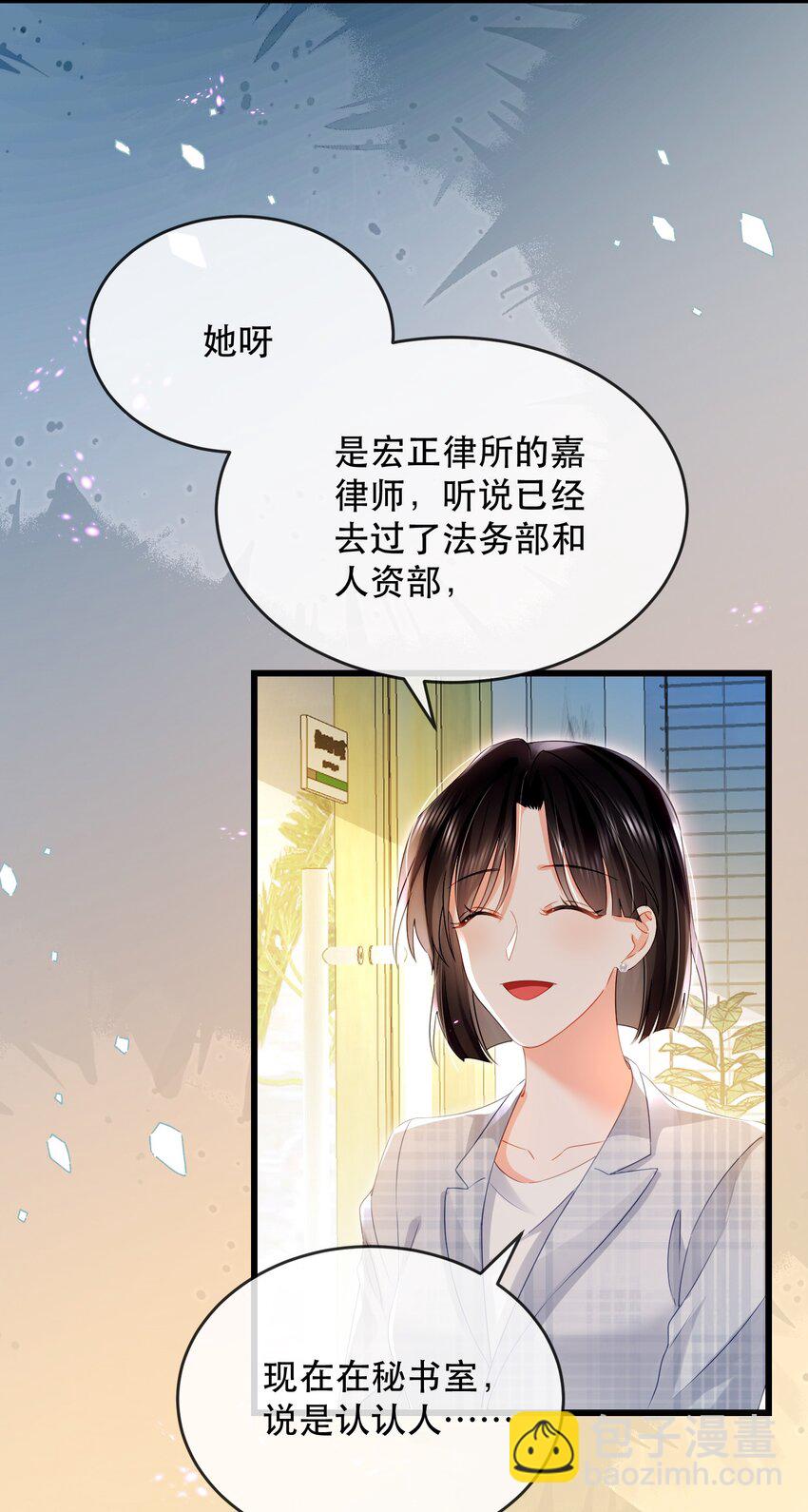 15话 卓总暴怒！林之侽幸灾乐祸-第18话