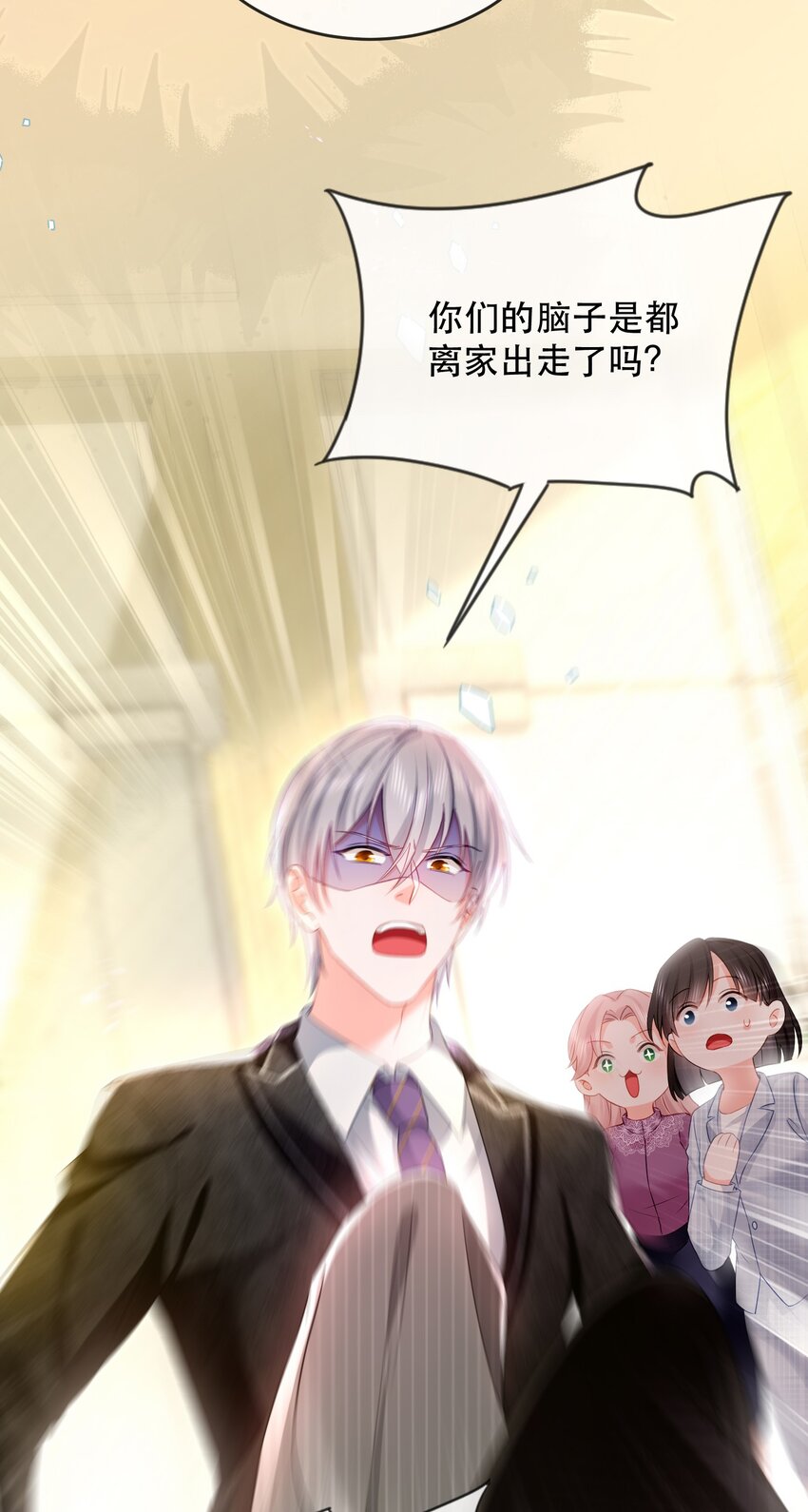 15话 卓总暴怒！林之侽幸灾乐祸-第18话