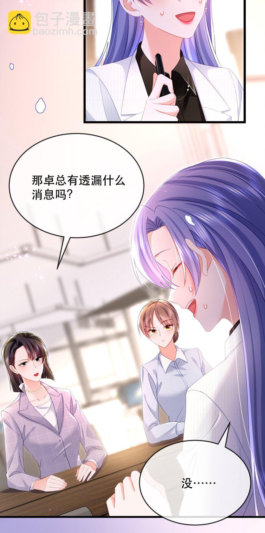 15话 卓总暴怒！林之侽幸灾乐祸-第18话