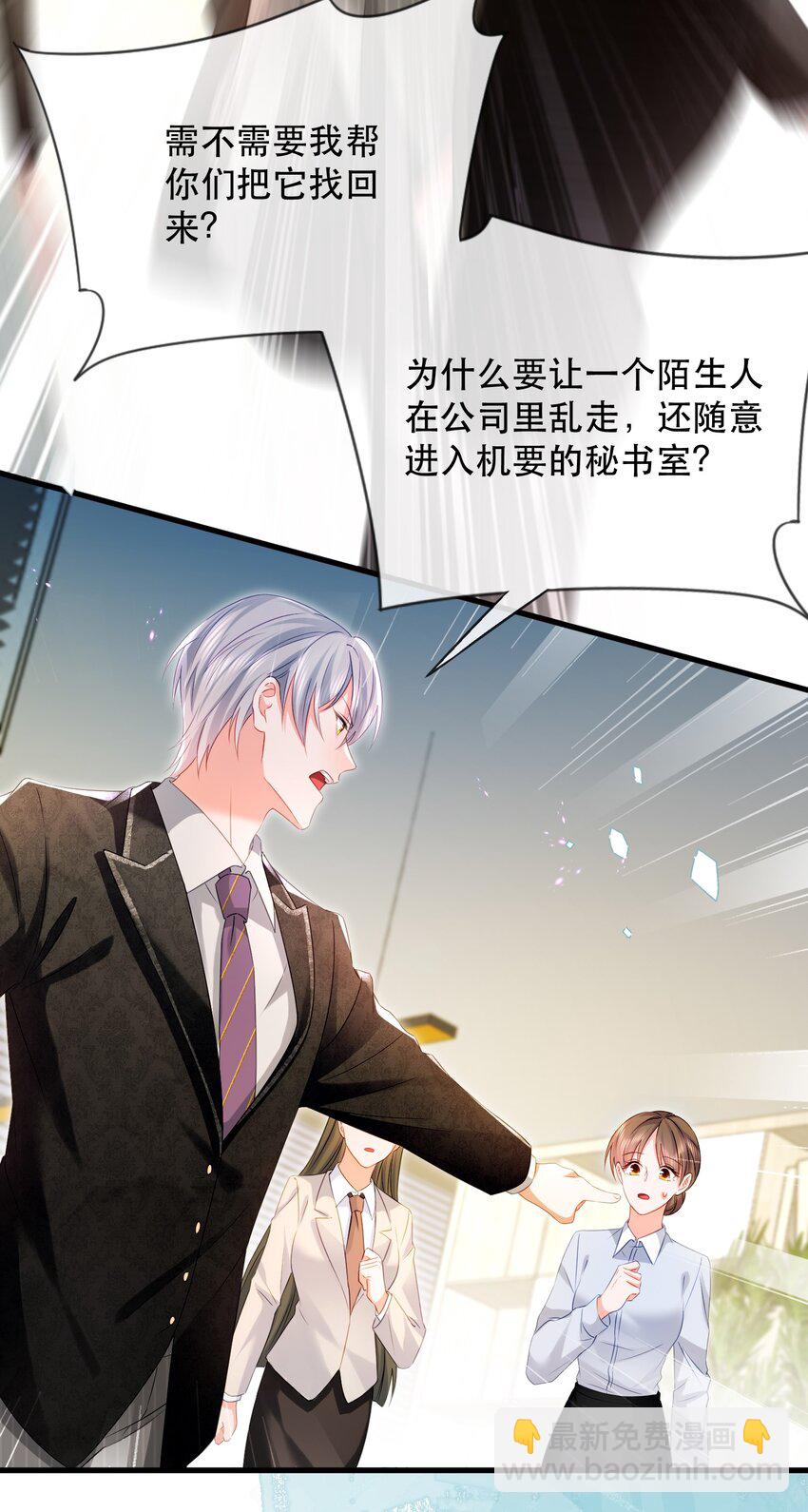 15话 卓总暴怒！林之侽幸灾乐祸-第18话