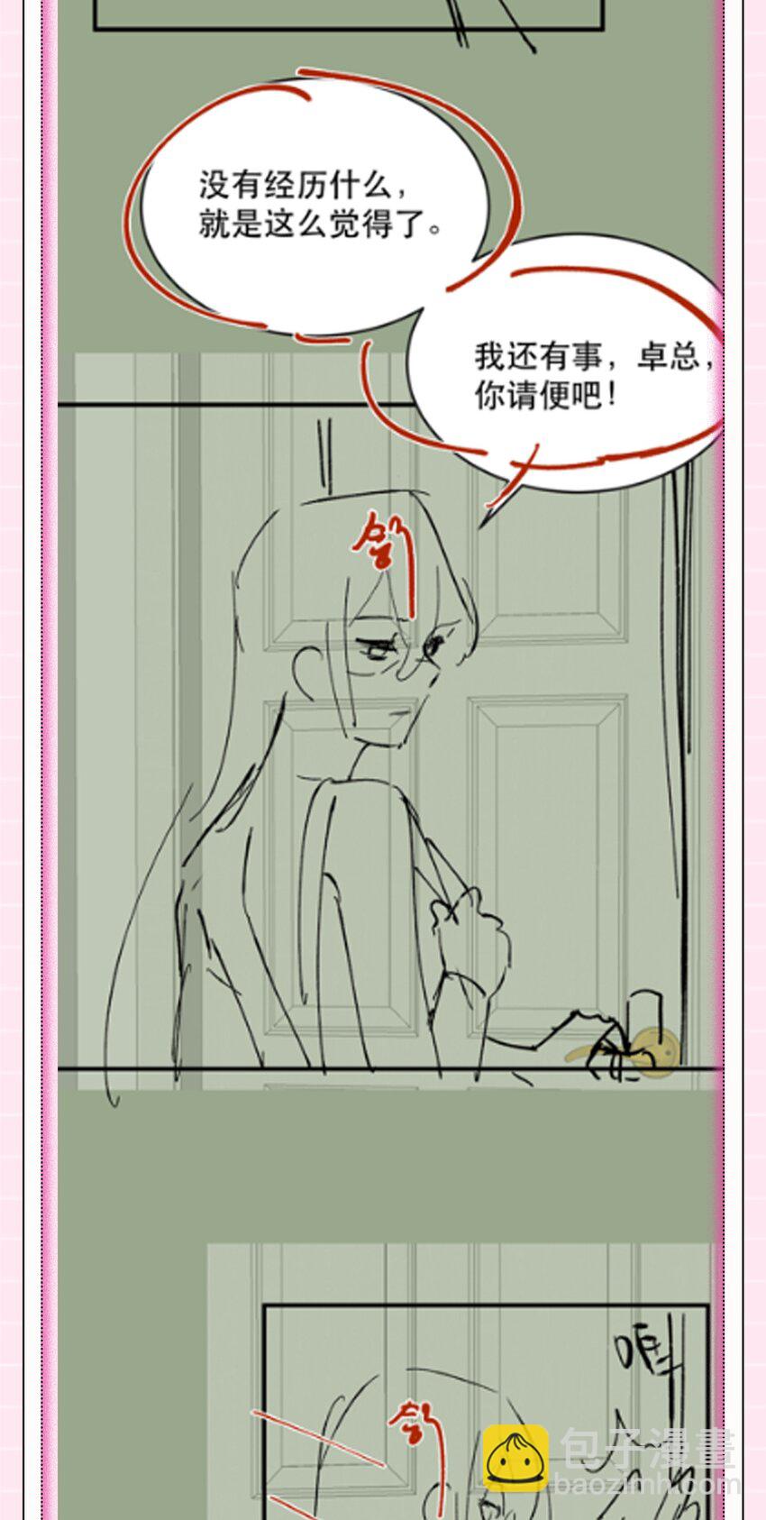 今日宜偏愛 - 15話 卓總暴怒！林之侽幸災樂禍 - 3