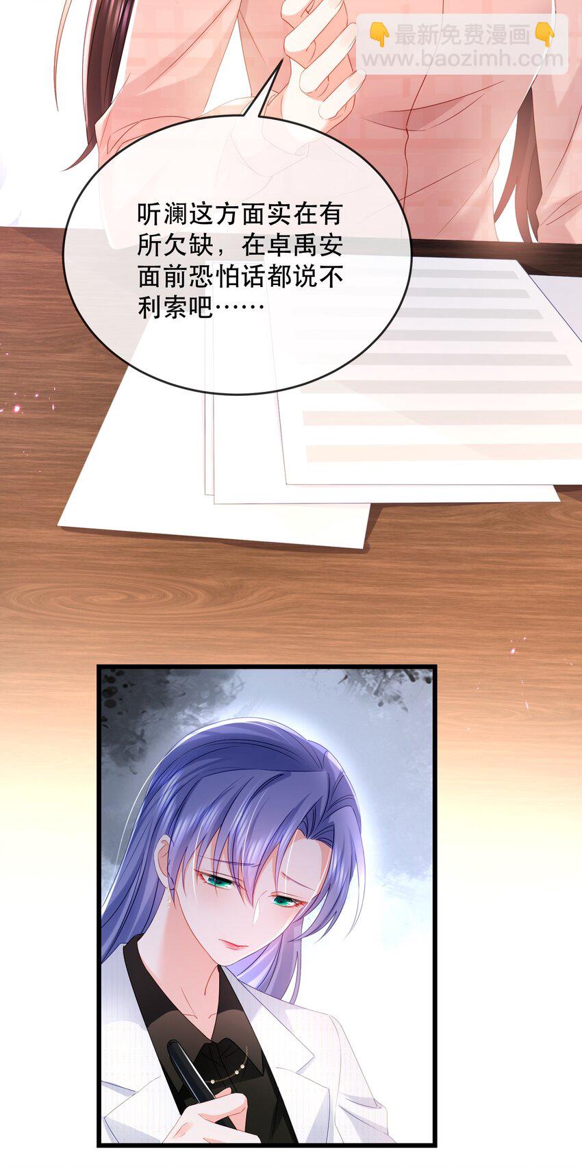 15话 卓总暴怒！林之侽幸灾乐祸-第18话