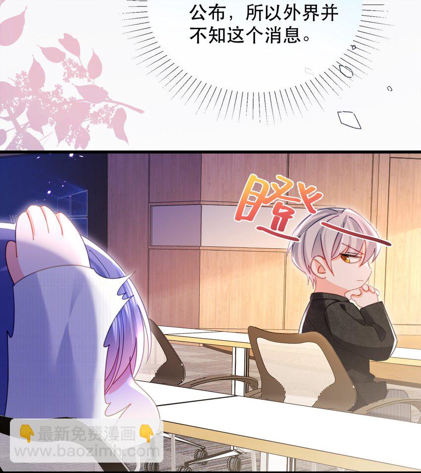 17话 舒听澜藏了男人？-第20话