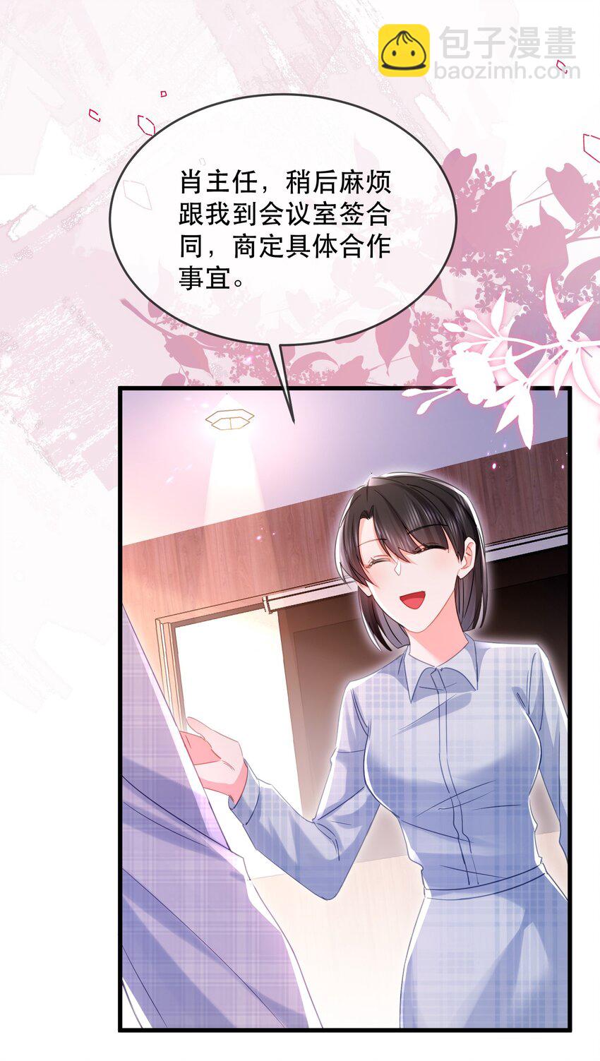 17话 舒听澜藏了男人？-第20话