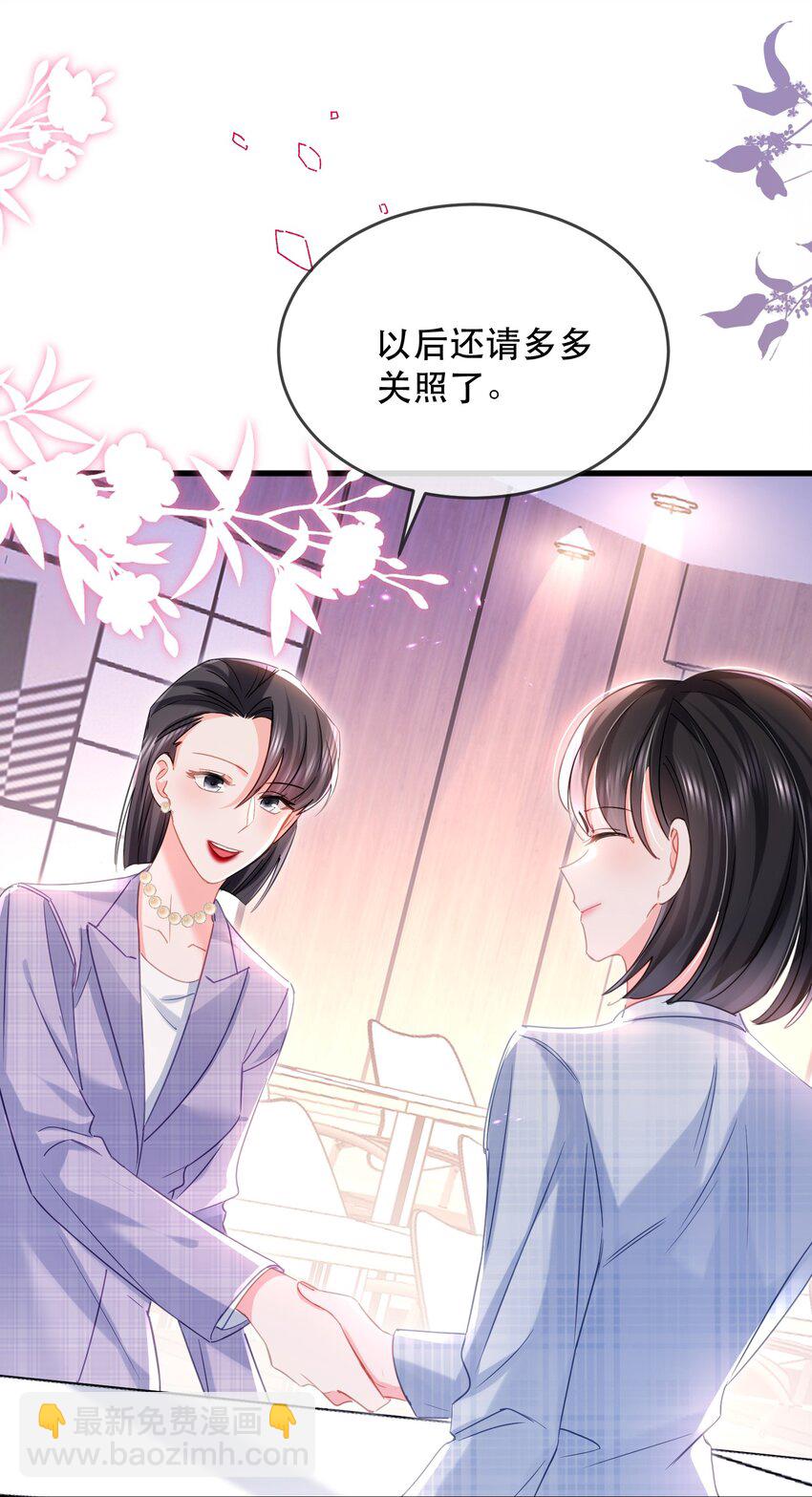 17话 舒听澜藏了男人？-第20话