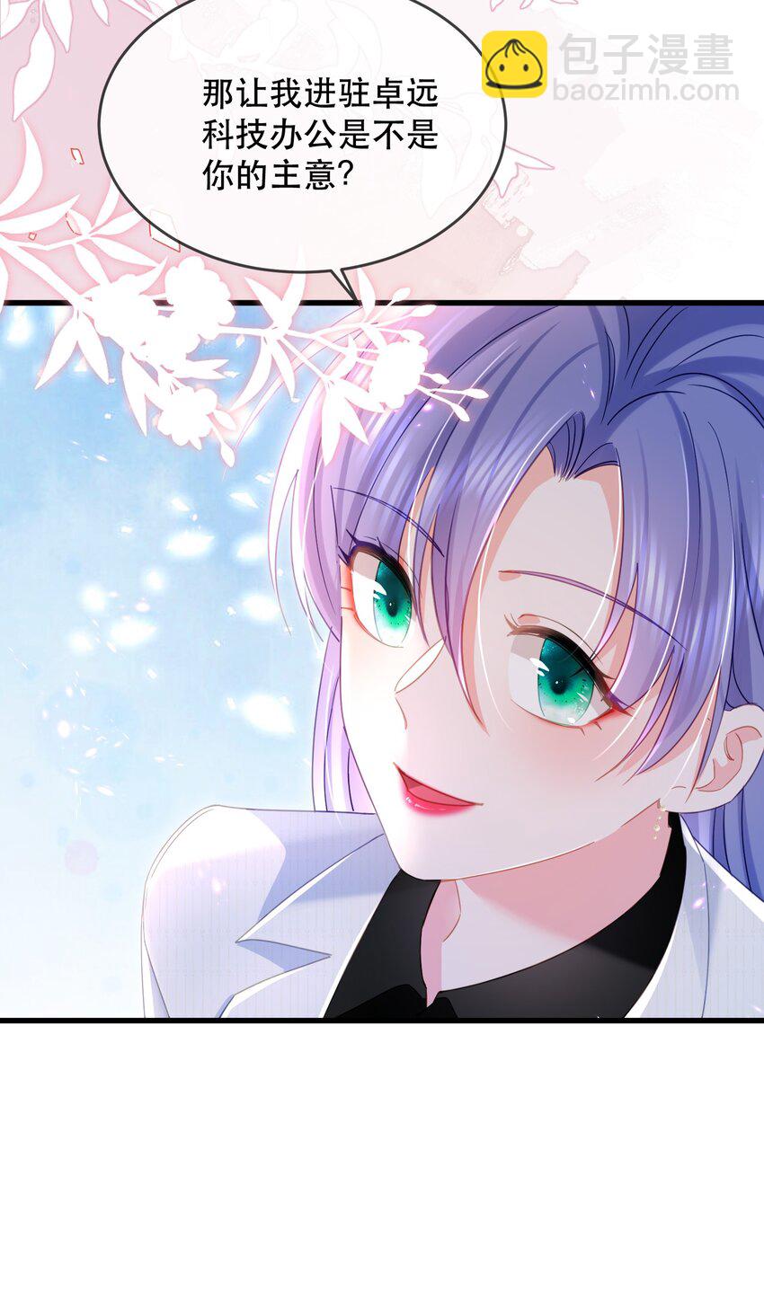 17话 舒听澜藏了男人？-第20话