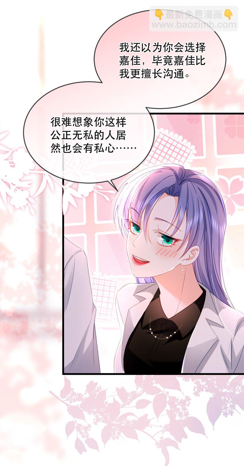 17话 舒听澜藏了男人？-第20话