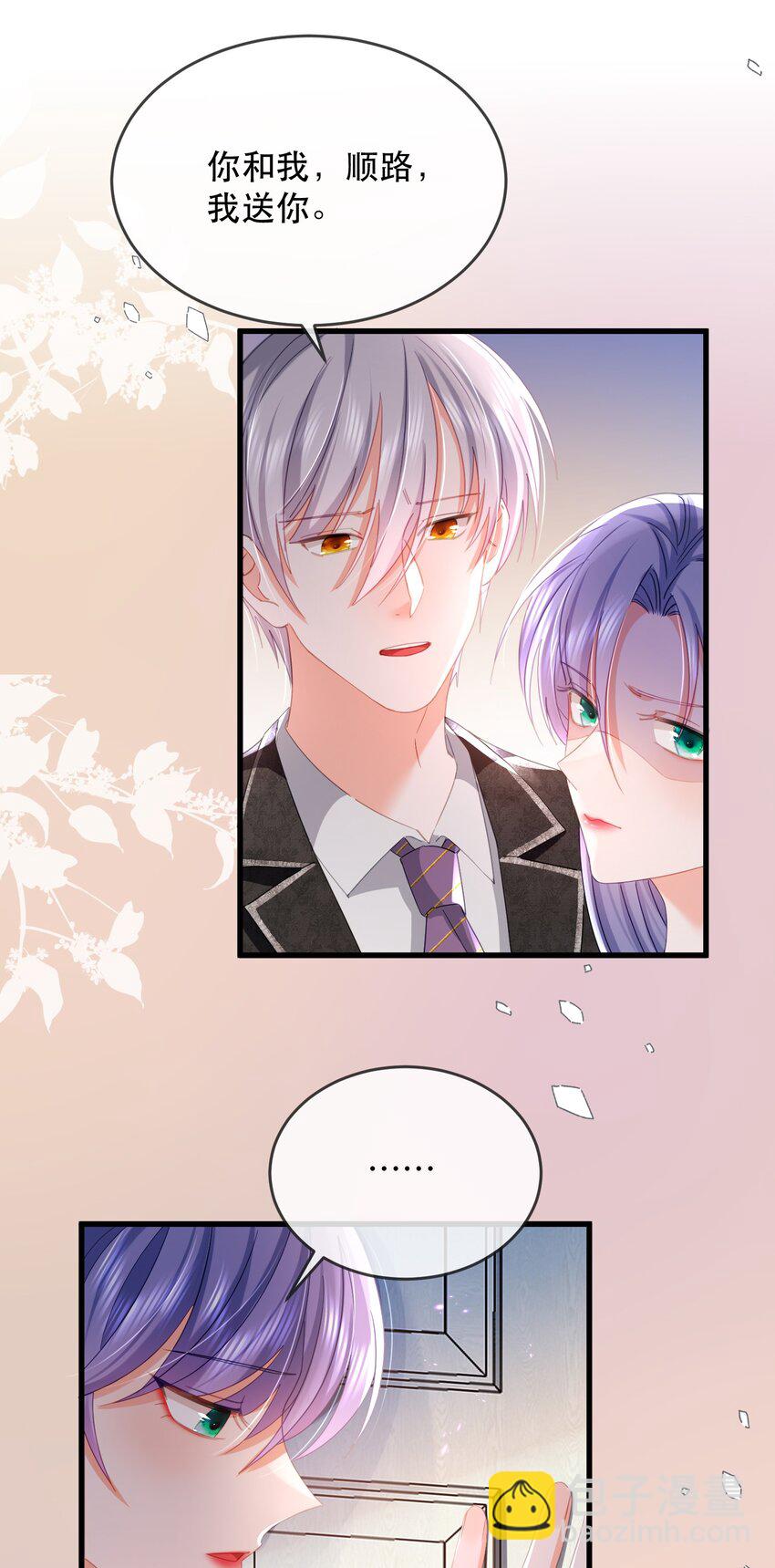 17话 舒听澜藏了男人？-第20话