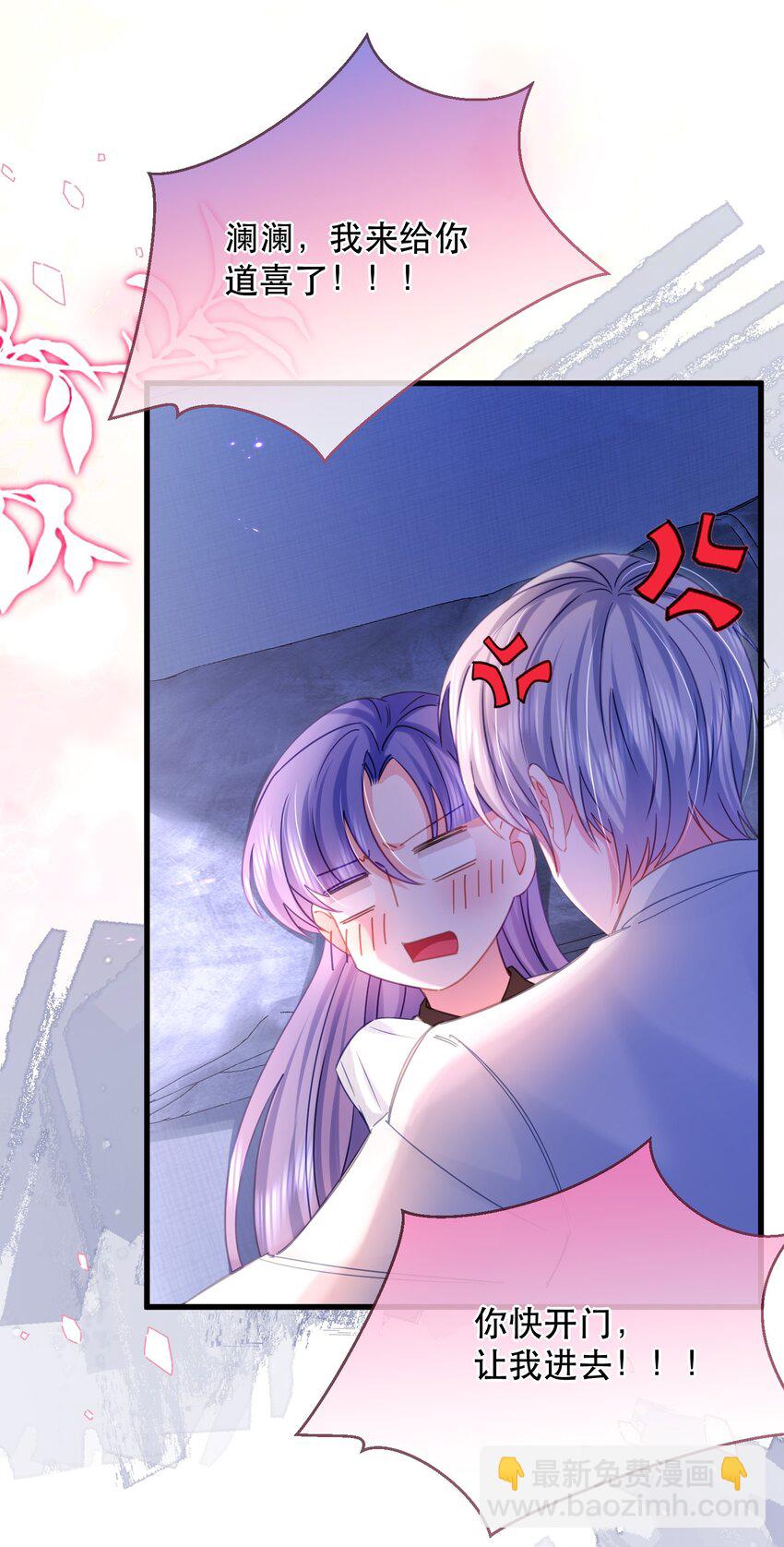 17话 舒听澜藏了男人？-第20话