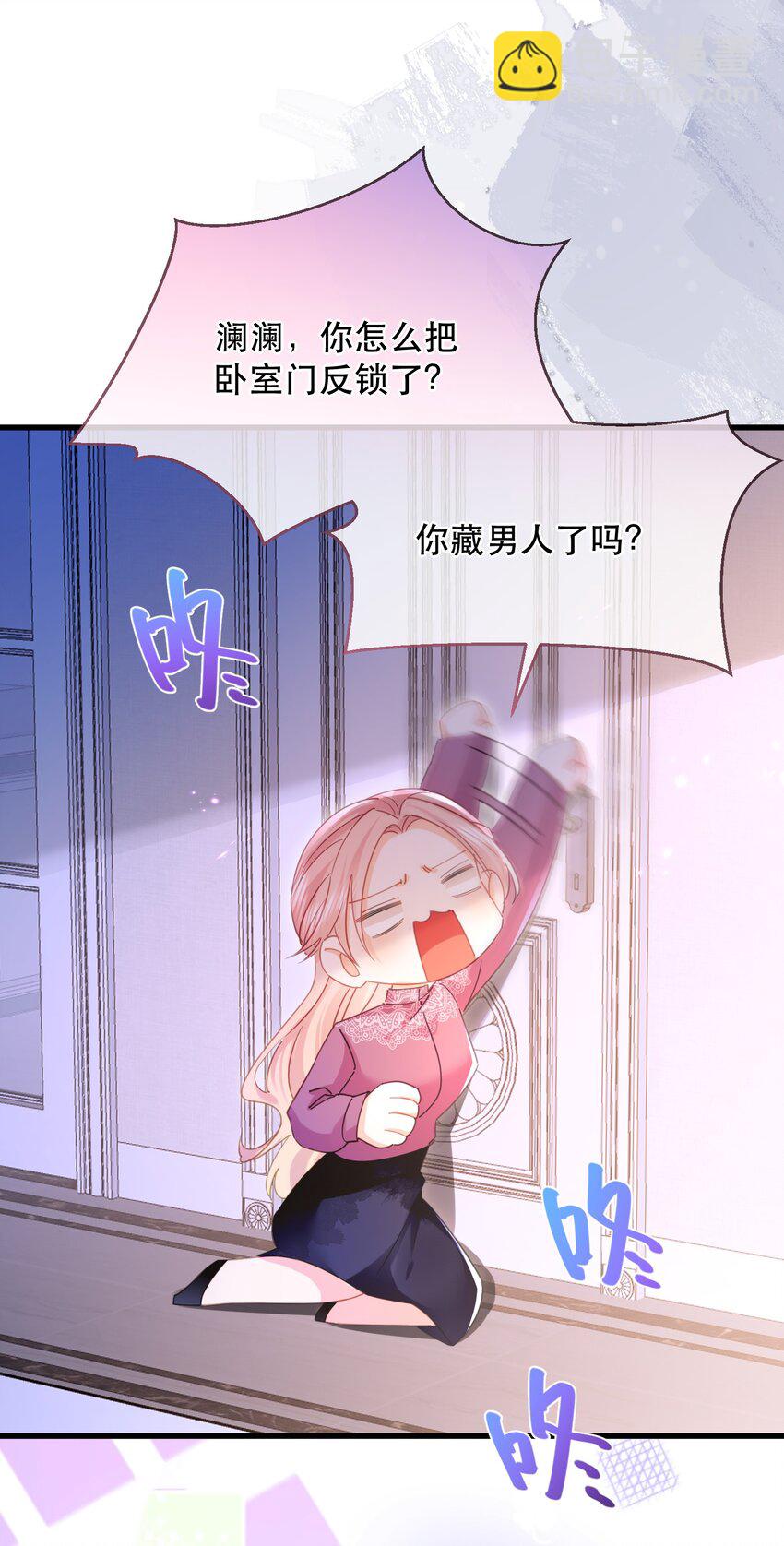 17话 舒听澜藏了男人？-第20话