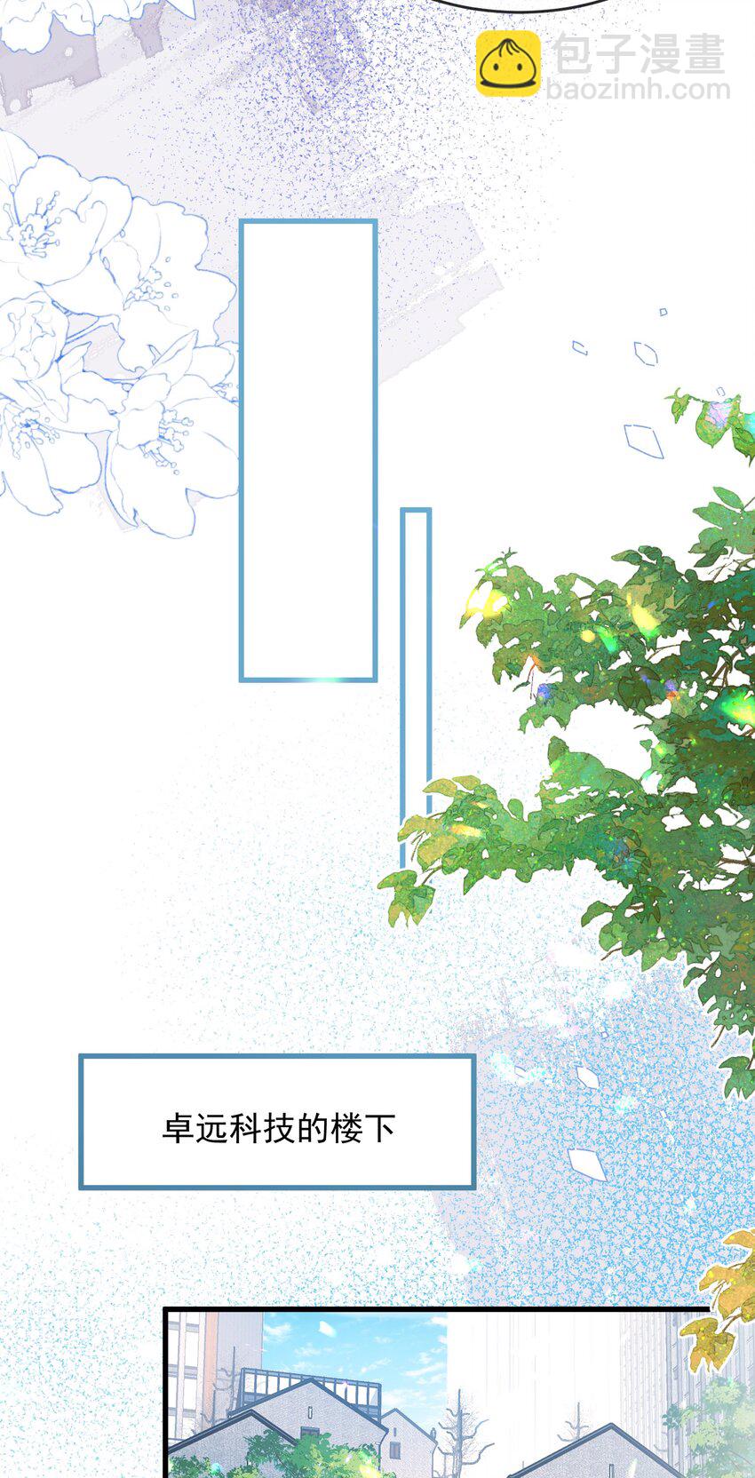 17话 舒听澜藏了男人？-第20话