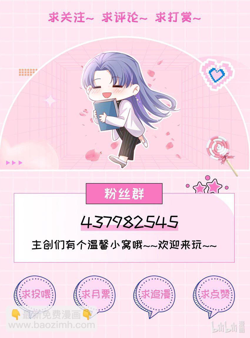 17话 舒听澜藏了男人？-第20话