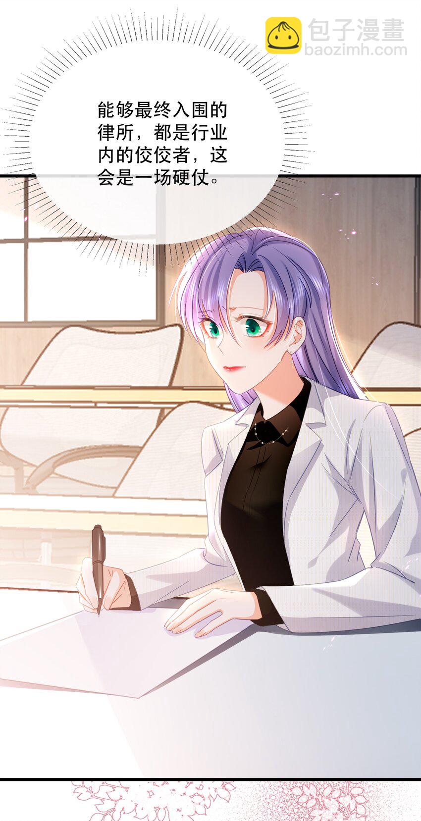 17话 舒听澜藏了男人？-第20话