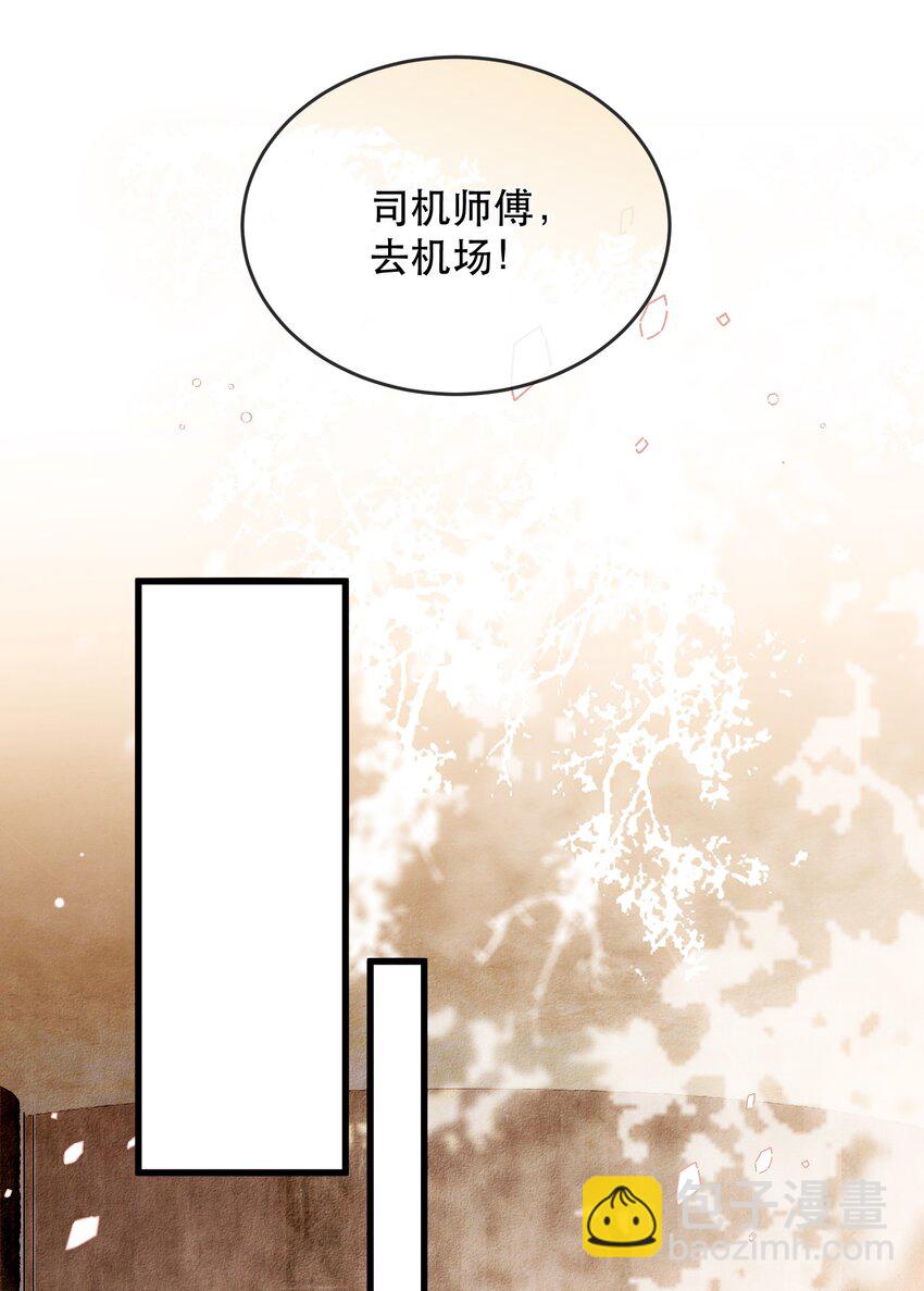 今日宜偏愛 - 19話 就差一點！卓總英雄救美(1/2) - 3