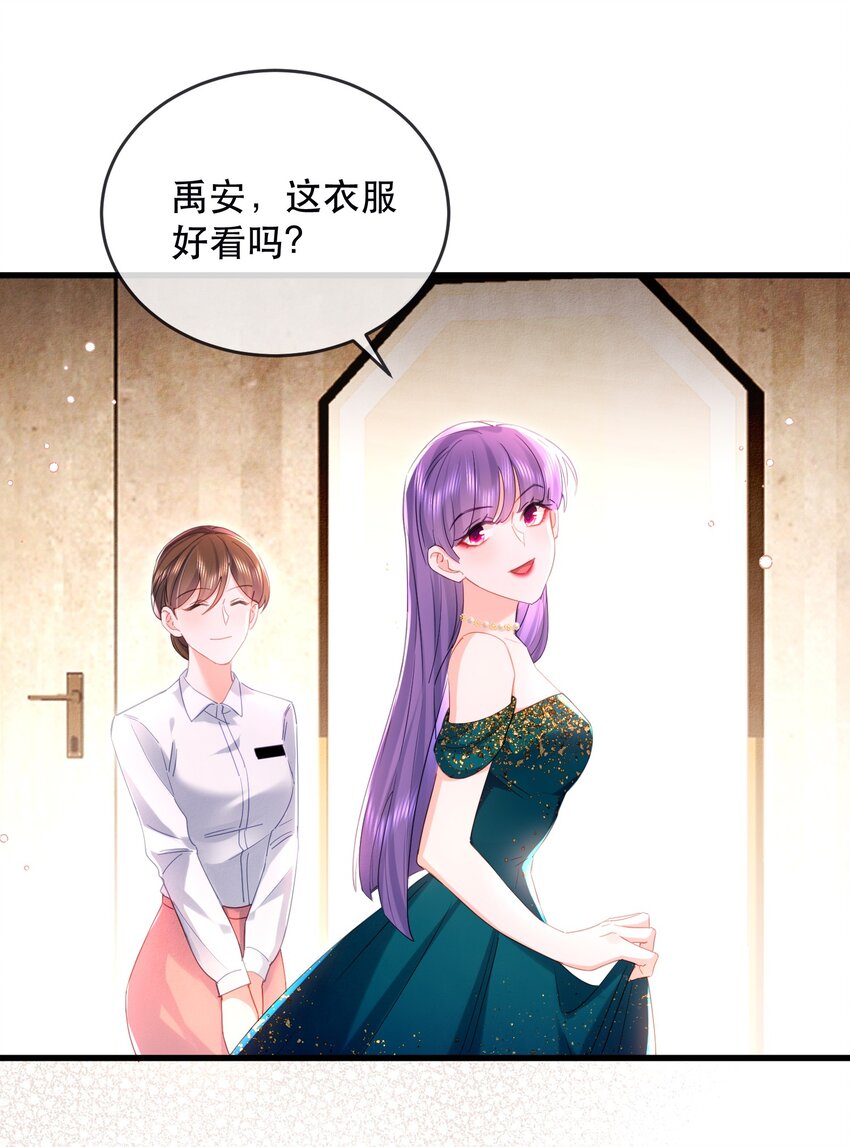 今日宜偏愛 - 19話 就差一點！卓總英雄救美(1/2) - 5