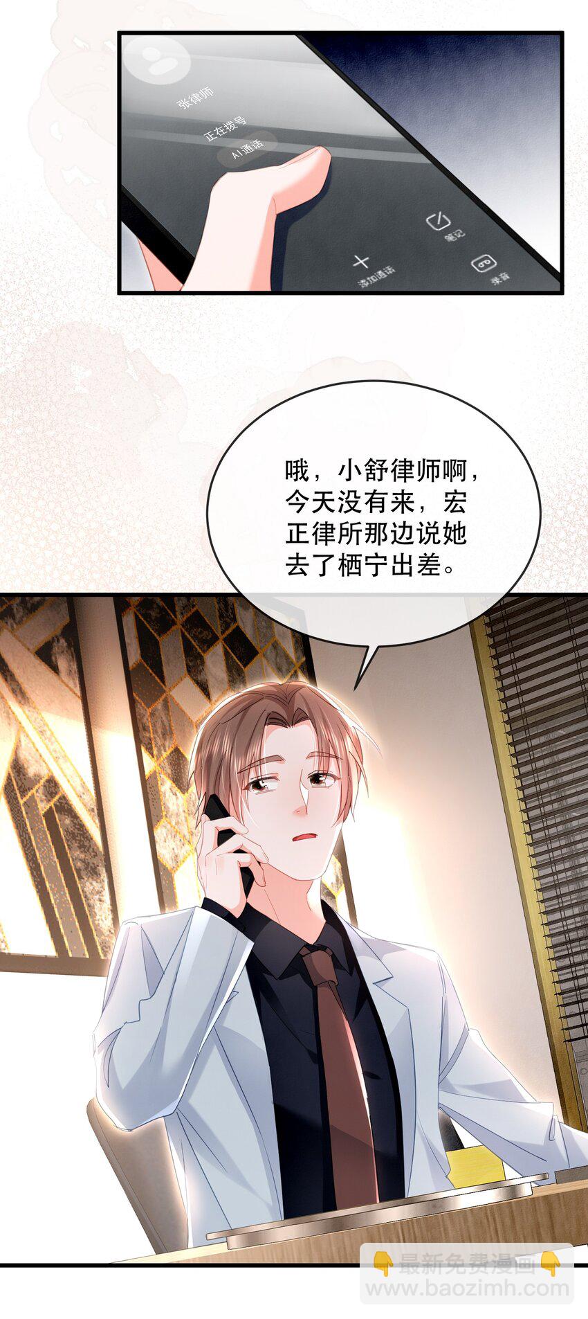 19话 就差一点！卓总英雄救美(1/2)-第22话