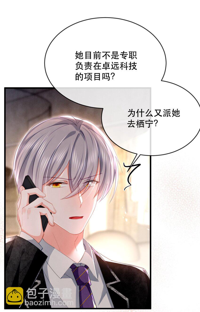 19话 就差一点！卓总英雄救美(1/2)-第22话