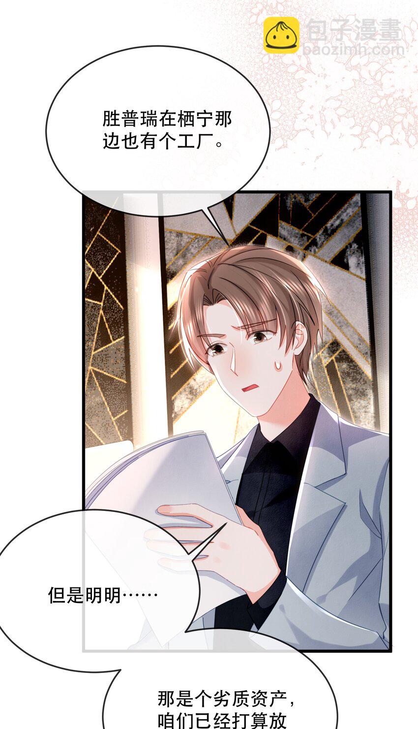 19话 就差一点！卓总英雄救美(1/2)-第22话