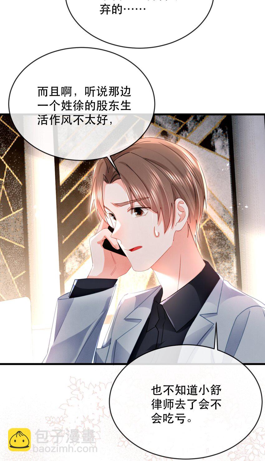 19话 就差一点！卓总英雄救美(1/2)-第22话