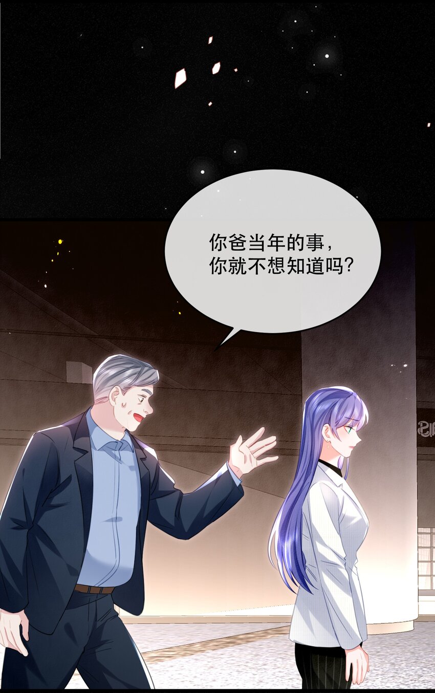 19话 就差一点！卓总英雄救美(1/2)-第22话